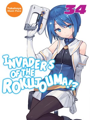 cover image of Invaders of the Rokujouma!?, Volume 34